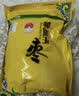 和田玉枣 红枣大枣礼盒新疆和田红枣年货过节员工福利团购过年礼盒 和田玉枣三星礼盒四袋装 实拍图