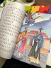 给孩子的成语故事彩图注音版小学生语文必读课外书籍儿童文学经典阅读丛书（全6册）让孩子通过成语了解中国优秀传统文化增长知识拓宽眼界（全6册） 实拍图