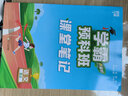 学霸的暑假预科班课堂笔记语文四升五衔接 四年级下册暑假作业复习五年级上册语文课本同步预习资料人教通用版 实拍图