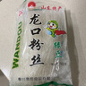 鲁珍 绿豆龙口粉丝 凉拌火锅食材水晶粉丝蒜蓉扇贝花甲米粉米线 鲁珍绿豆粉丝160g*10袋 实拍图
