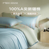 MIDO HOUSE铭都床上四件套60S Pro2025新款全纯棉春夏床单被套床品-恬静春日 1.8m床单款四件套 实拍图