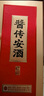 安酒（anjiu）酱传安酒 酱香型白酒 5年大曲坤沙 贵州名酒 53%vol 500mL 1瓶 红樽 实拍图