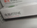 冠华 241电脑针式打印纸连打电脑打印纸出库送货清单发票单据打印纸可定制印刷 1000页 三联二等分 实拍图
