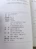 古代汉语常识王力中华书局正版古代汉语初学者入门书籍文字学音韵学词汇学语法学训诂学修辞学文言文古汉语结构普及知识 晒单实拍图