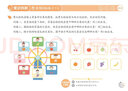 东方小熊日本幼儿园思维训练（大班、幼小衔接：逻辑思维与数理基础）全面拓展，科学分级，体系完善，全面培养孩子思维力、学习力 实拍图