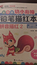 彩色版幼小衔接铅笔描红本 拼音描红1（单韵母和声母）幼儿3-6岁适用 幼升小拼音本 轻松上小学 实拍图