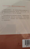 老子道德经解·庄子内篇注·四书蕅益解·周易禅解（禅解儒道丛书第一辑） 实拍图