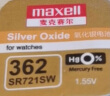 麦克赛尔（Maxell）手表电池SR721SW/362纽扣电池1粒氧化银扣电浪琴斯沃琪天梭欧米伽 原厂电池 实拍图