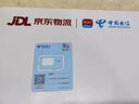 中国电信全国通用不限速超长套餐流量卡手机卡电话卡5G无限流量超低月租上网卡无合约 仅发山东丨39元205G流量首月免费长期套餐 实拍图