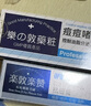 楽妆楽赞乐敦乐赞香港祛痘膏+去印霜改善痘痘肌淡痘消印青春痘男女学生 祛痘膏1支 实拍图