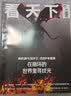看天下杂志2026年第28期诺贝尔奖【另有29/30/期/全年/半年订阅可选】时事新闻热点娱乐资讯话题高中生vista期刊K 现货【共21本】看天下26年2-28期间 实拍图