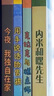 国际大奖新阅读系列：克拉克与糕点师/今夜我独自在家/用手说话的男孩/内米和嘿先生 二十一世纪 实拍图