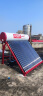太阳雨 （Sunrain）太阳能热水器家用全自动上水 光电两用一级能效 配智能仪表电加热 180L保热墙6代24管 实拍图