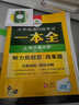 英语六级词汇 备考2025年12月 华研外语 大学英语6级词汇书专项训练 单词练练不忘 新题型2025.6 六级备考资料 六级单词 提升六级词汇量 实拍图