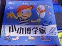 新东方小小博学家 第一辑（共11册）自然人文奥妙多 3~8岁少儿小学生阅读课外书绘本礼物科普百科多元思维探索世界生物地理 阅读狂欢节  实拍图
