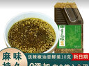 蜀味集 青花椒酱400g 四川特产藤椒鱼椒麻鸡凉拌菜调味料大瓶装 青花椒酱400g【1瓶】 实拍图