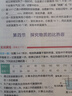 学而思秘籍 初中专项系列 物理/化学/英语/现代文阅读 焕新升级 累计销量85万+ 掌握核心考点，学透技法大招-CB 物理实验专项突破+专项突破练习 专项系列 实拍图
