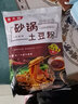 食大能砂锅土豆粉 312克/袋 东北特产土豆粉 双料包砂锅麻辣味网红 食大能砂锅土豆粉*9袋(豪华套装) 实拍图