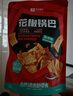 良品铺子 海鲜蟹香蛋黄风味锅巴辣子锅巴 黑金锅巴膨化90后怀旧 【椒香酥脆】辣子锅巴50g×2袋 , 实拍图