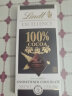 瑞士莲（lindt）临期特价进口瑞士莲特醇可可纯黑巧克力排块70%85%90%99%100%片装 瑞士莲100%黑巧 盒装 50g /24.11月 实拍图