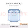 华为（HUAWEI）蓝牙耳机 FreeBuds SE 2无线耳机 40小时长续航 快速充电 蓝牙5.3适用于苹果/安卓手机 蓝 晒单实拍图