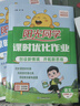 阳光同学 2025秋新版 全优好卷语文三年级上册试卷人教版RJ 小学3年级同步教材试卷测试卷全套专项训练单元期中期末检测 实拍图