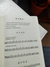 铃木大提琴教材1-2 3-4 5-6 7-8册 全套4册 大提琴基础教程练习曲 铃木大提琴教材1-2册 实拍图
