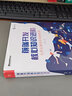 前端开发核心知识进阶：从夯实基础到突破瓶颈(博文视点出品) 实拍图