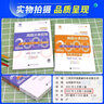 新高中数学同步全刷：必修第二册 实拍图