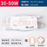 led配件分段调色driver恒流驱动电源变压器镇流器吸顶灯控制器24W 单色30-50W(两线端子插) 实拍图