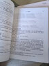 自然语言处理实战 利用Python理解、分析和生成文本(异步图书出品) deepseek教程 实拍图