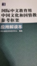 《国际中文教育用中国文化和国情教学参考框架》应用解读本 实拍图