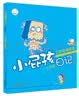 小屁孩日记：女生版（套装共3册） 暑期阅读课外阅读推荐 实拍图