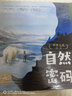 点读版 动物密码国际大奖科普绘本点读版全15册平装 海豚绘本花园猫头鹰就不开门小绿狼3-6岁儿童动物科普认知绘本故事书 支持老版小猴皮皮小鸡球球豚小蒙点读 实拍图