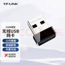 TP-LINKusb无线网卡台式机专用wifi电脑笔记本插电无线接收AP发射器 TL-WN725N免驱版 实拍图
