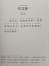 中华经典诵读 唐宋词选（拼音注释版） 实拍图