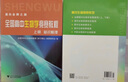 全国高中生物学竞赛教程（套装上下册） 实拍图