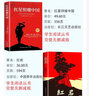 红岩和红星照耀中国正版原著完整版八年级上册的课外书必读正版初二课外阅读书籍初中文学教育名著人民中国青年出版社红岩书红颜 【全3册】红岩+红星+昆虫记 实拍图