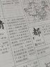 澄衷蒙学堂字课图说：白话全解版（套装全二册） 实拍图