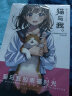 猫与我。 猫与美少女的温馨日常 四十位日本知名插画家笔下的猫咪和美少女 实拍图