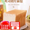 月亮伊嘉新鲜吐司面包片三明治面包切片营养代餐学生早餐面包实惠大条 切片面包1包约27片约435g 实拍图