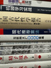 内在自信 如何战胜形形色色的畏惧心理（人邮普华出品） 实拍图