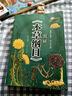 图解本草纲目 李时珍著中医养生书籍大全中药书中草药书入门医学书籍 实拍图