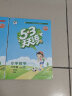 53天天练 小学数学 六年级上册 SJ 苏教版 2023秋季 含参考答案 赠测评卷 实拍图