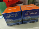 欧莱雅（L'OREAL） 男士面霜护肤品水能保湿强润霜乳液多效合一补水滋润控油秋冬季 水能保湿霜 50ml *2+面膜1片 实拍图