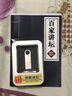 百家讲坛U盘全集车载mp3收音机TF内存卡易中天三国王立群插卡听书 32G百家讲坛【U盘】 实拍图