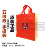希盼 五粮液手提袋子1618七八代普五礼品袋子红色内袋收口袋 五粮液手提袋子(普五七代) 双瓶 实拍图