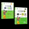 四川专版举一反三小学奥数书AB版全套一二三四五六年级上下1\2\3\4\5\6数学思维训练培优竞赛四川成都名校真题冲刺名校拔尖特训 【共2册】四年级A版+B版 实拍图