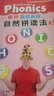 丽声瑞格叔叔自然拼读法1-5（套装共10册点读版附CD光盘、CD-ROM互动课件、字母卡） 实拍图