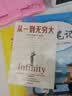 从一到无穷大（爱因斯坦亲笔推荐，清华大学新生礼物）乔治·伽莫夫著 汇集人类认识世界探索宇宙知识正版科普经典畅销书籍时间简史物种起源科普入门书 实拍图
